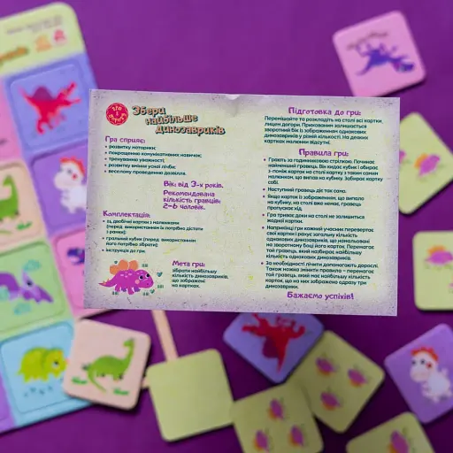 Збери найбільше динозавриків. Гра в дорогу - фото 4