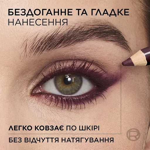 Олівець для контурів повік L’Oréal Paris Haute Couleur 1.2 г бордо - фото 5