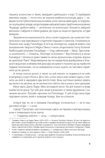 Остання колонія - фото 4