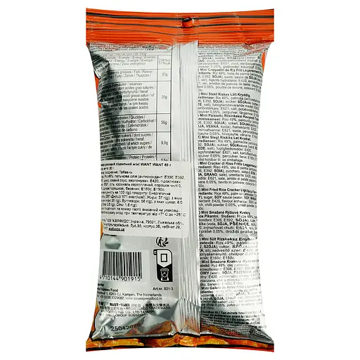 Крекер рисовий Want Want пікантний міні 60 г - фото 2