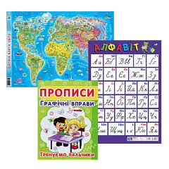 Друкована продукція для школи