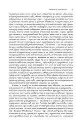 Діалоги. Наука. Література. Про себе. Книга 5 - мініатюра 4