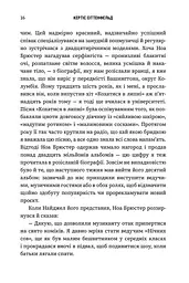 Романтична комедія - мініатюра 5
