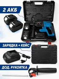 Дриль-перфоратор акумуляторний 48V з 2 АКБ і кейсом (49676013) - мініатюра 7