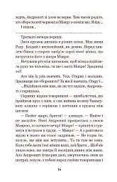 В неділю рано зілля копала... - Ольга Кобилянська - мініатюра 15