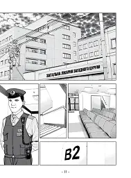 Музей. Том 2 - мініатюра 4