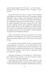 Голограма для короля - Дейв Еггерс - мініатюра 5