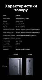 Док-станція USB-C з відсіком SSD UGREEN Revodok Pro CM923 10 в 1 HDMI до 4K 60 Гц M.2 NVMe (55735) - мініатюра 5