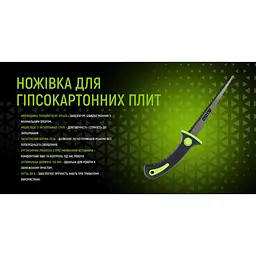 Ножівка Alloid Building Tools для гіпсокартонних плит 150 мм (WS-0373) - мініатюра 5