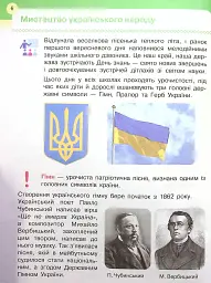 Мистецтво. Підручник 4 клас - мініатюра 5