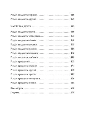 Жінки - Крістін Генна - мініатюра 4