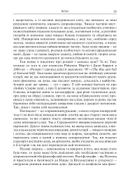 Душа. Пошуки, історія, культура - мініатюра 12