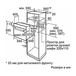 Духова шафа Bosch HBJ559YB6R - мініатюра 6