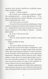 Дівчата з блискучим майбутнім - мініатюра 5