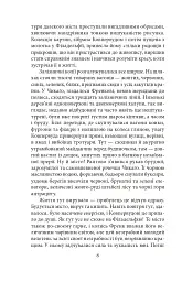 Титан - Теодор Драйзер - мініатюра 5