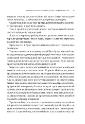 Вікно толерантності: розширити, щоб процвітати попри стрес і відновитися після травми - Стенлі Елізабет - мініатюра 11