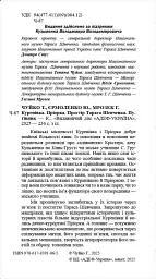 Куренівка. Пріорка. Простір Тараса Шевченка - мініатюра 2