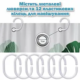 Тканинна шторка-фіранка для ванної Aquarius 180 х 180 см з кільцями - Зелене листя - 100% поліестер - мініатюра 4