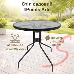 Стіл садовий 4Points Arte круглий ⌀80см, прозоре загартоване скло/чорний каркас - мініатюра 3
