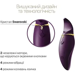 Вібратор 2в1 з язичком Zalo - Hero Twilight Purple, кристал Swarovski - мініатюра 3