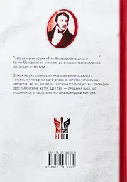 Пан Халявський - мініатюра 2
