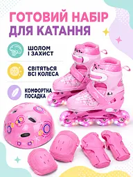 Набір дитячих роликів для дівчинки S 31-34 із захистом і шоломом рожеві (49676197) - мініатюра 2