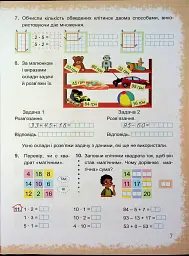 Математика. Навчальний посібник. 2 клас. Частина 3 - Світлана Тарнавська - мініатюра 9