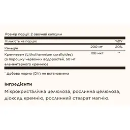 Кремній з червоних водоростей Solgar Oceanic Silica 100 вегетаріанських капсул (2023-10-4137) - мініатюра 2