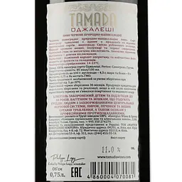 Вино Tamada Odjaleshi, червоне, напівсолодке, 11-14,5%, 0,75 л (201786) - мініатюра 3
