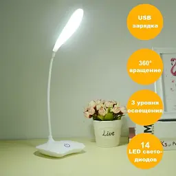 Настільна бездротова світлодіодна лампа з сенсором включення LED Lamp KL-95AA біла - мініатюра 3