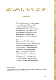 Апокриф - Леся Українка - мініатюра 11