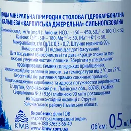 Вода мінеральна Карпатська Джерельна сильногазована 0.5 л - мініатюра 4