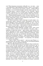 Повія - мініатюра 5