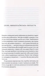 Собачий майданчик - Софі Оксанен - мініатюра 6