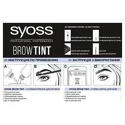 Стійка фарба для брів Syoss Brow Tint 4-1 темно-каштановий 17 мл - мініатюра 4
