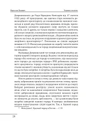 Червоне століття. Том 2. Друга криза західної цивілізації — комунізм і фашизм - мініатюра 19