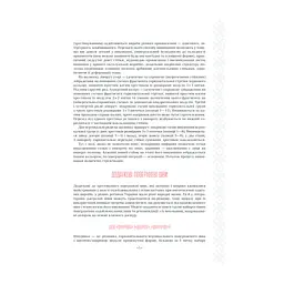 Книга Українські вишиванки. Орнаменти, композиції - Лідія Бебешко КСД (9786171259454) - мініатюра 9