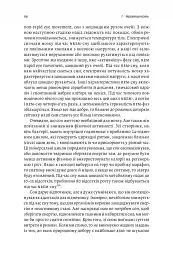Фізична (не)активність. Що насправді робить нас здоровими? - мініатюра 9