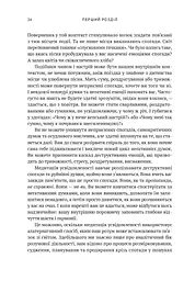 Усвідомленість. Як знайти гармонію в нашому шаленому світі - мініатюра 20