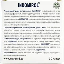 Індомірол Nutrimed 30 капсул - мініатюра 2