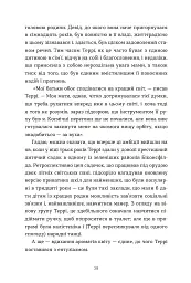 Террі Пратчетт: Життя з примітками - Роб Вілкінс - мініатюра 11