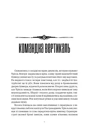 Warhammer 40.000. Ночевісник - мініатюра 4