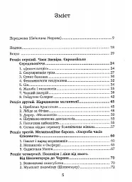 Зневіра. Муки байдужості - мініатюра 4