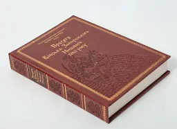 Присяга Війська Запорозького Низового 1762 року - Іван Синяк - мініатюра 5