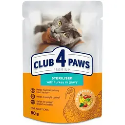 Корм вологий Club 4 Paws Premium для стерилізованих котів з індичкою в соусі 80 г