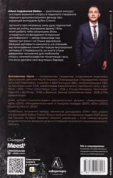 Мені подзвонив Вейн - мініатюра 2