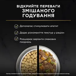 Сухий корм Purina Pro Plan Protein & Energy для дорослих собак усіх розмірів з куркою 14 кг - мініатюра 11