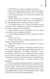 Червоний Дракон - мініатюра 8