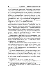 Між навігаційними щоглами - мініатюра 8