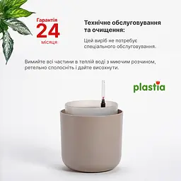 Вазон із системою автополиву Plastia Tolita, 1,3 л, коричневий (1707081607) - мініатюра 7